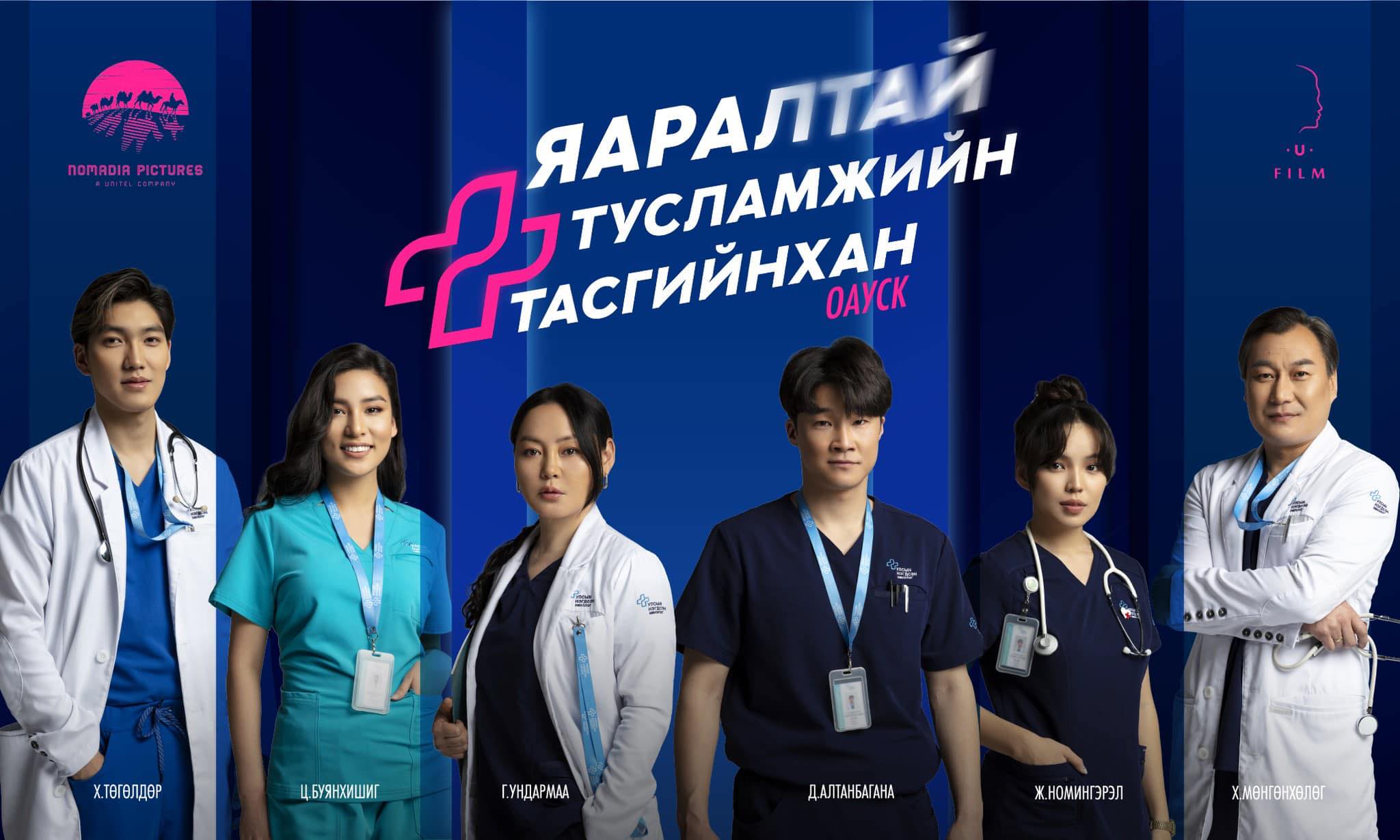 жүжигчин Ундармаа
