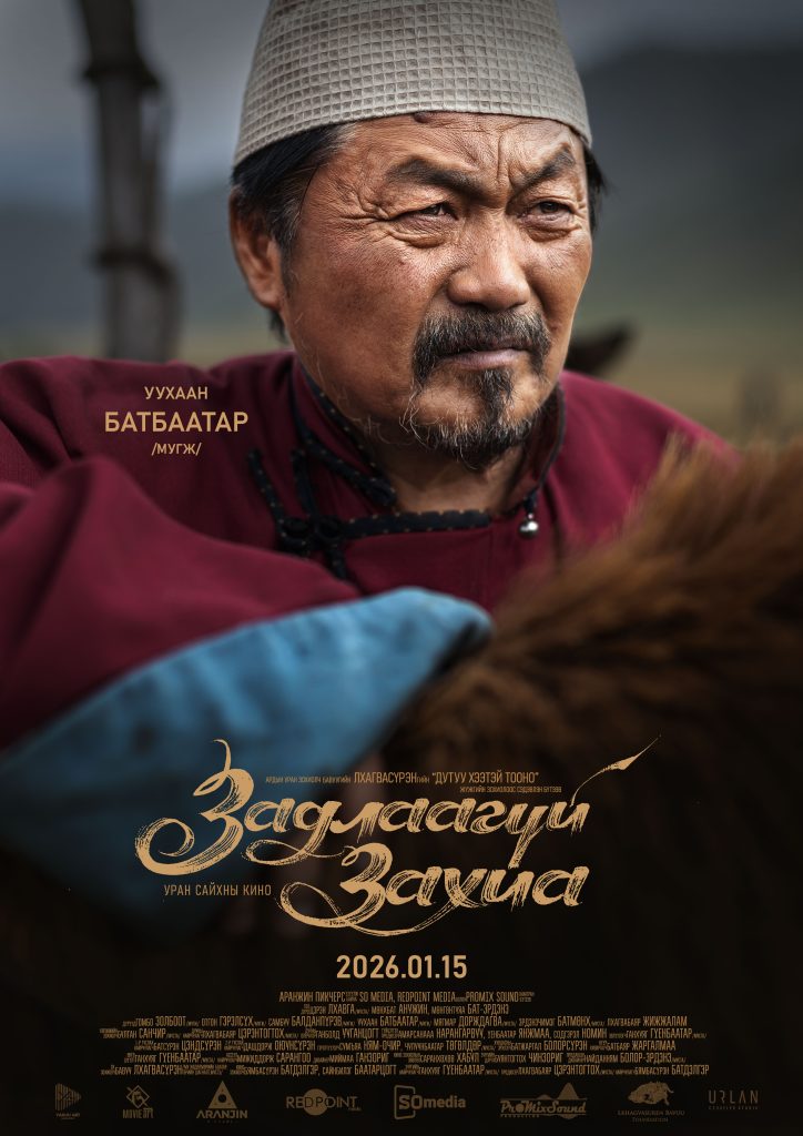 задлаагүй захиа