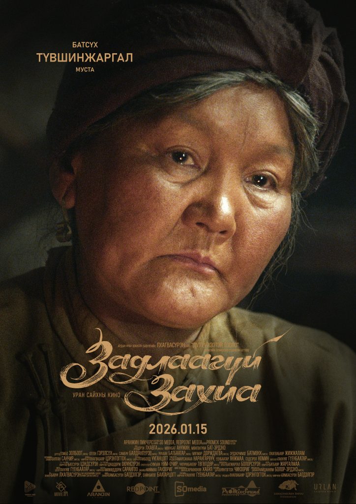 задлаагүй захиа