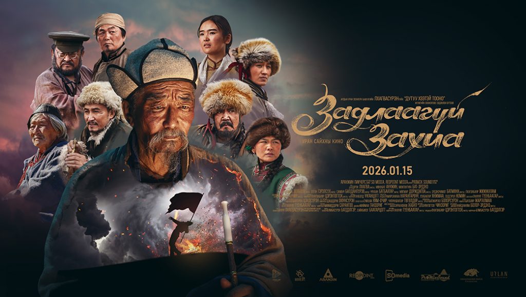 задлаагүй захиа