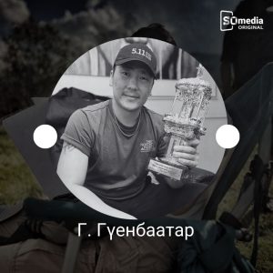 зураглаач г. гүенбаатар