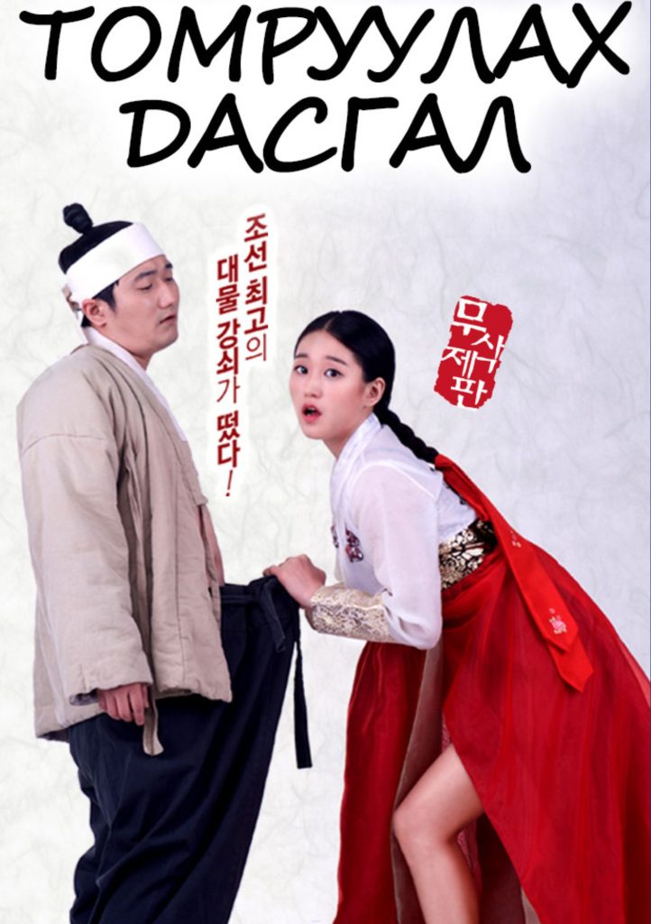 том боожгой