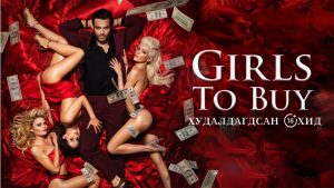 ХУДАЛДАГДСАН ОХИД