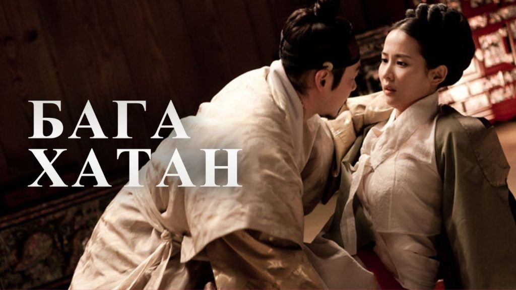 бага хатан