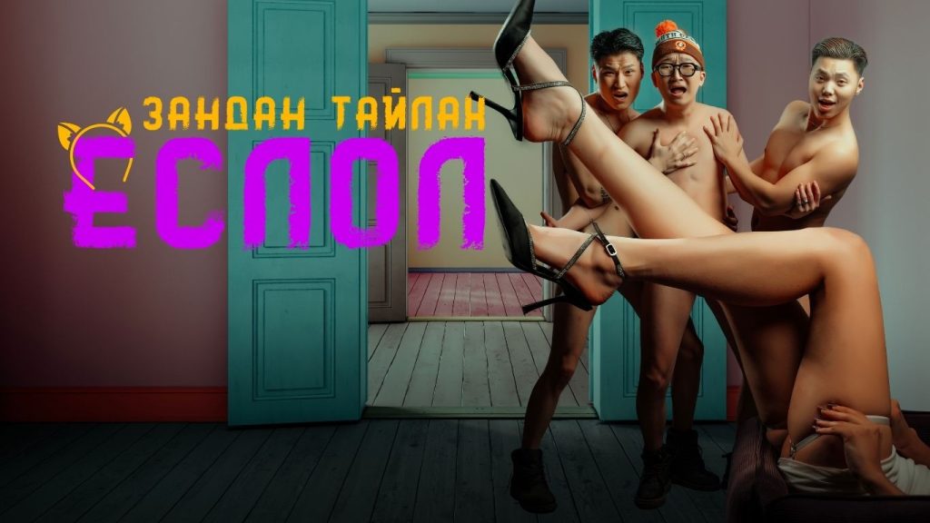 зандан тайлах