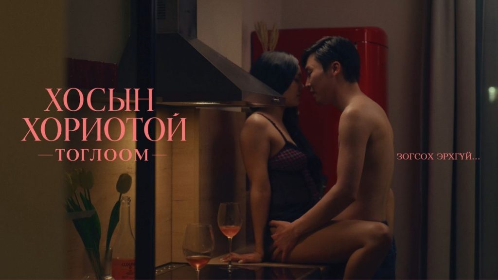 хосын хориотой тоглоом