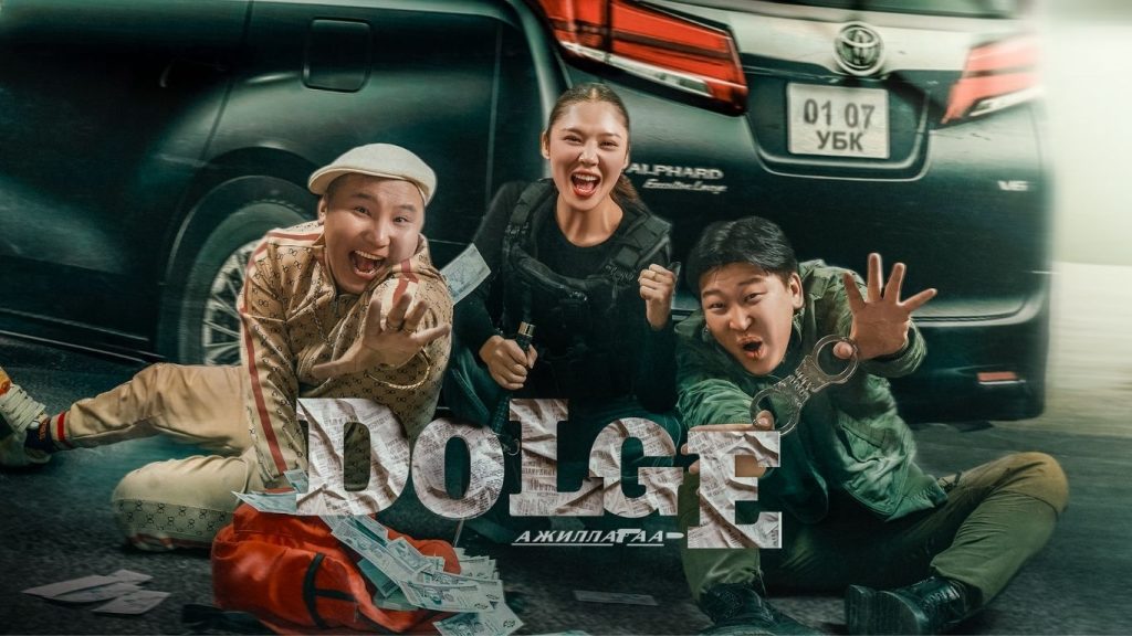 dolge ажиллагаа