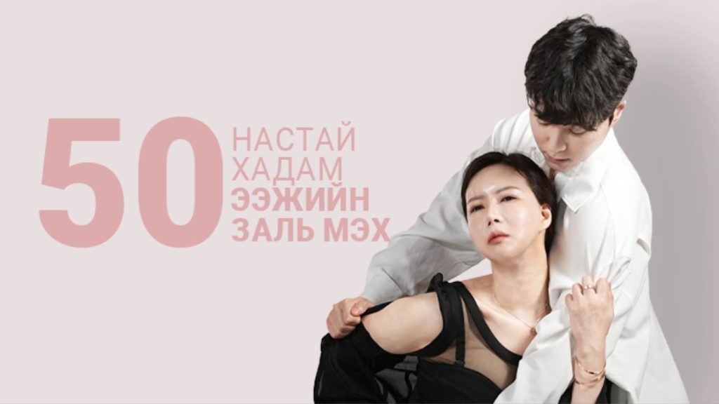 хадам ээж
