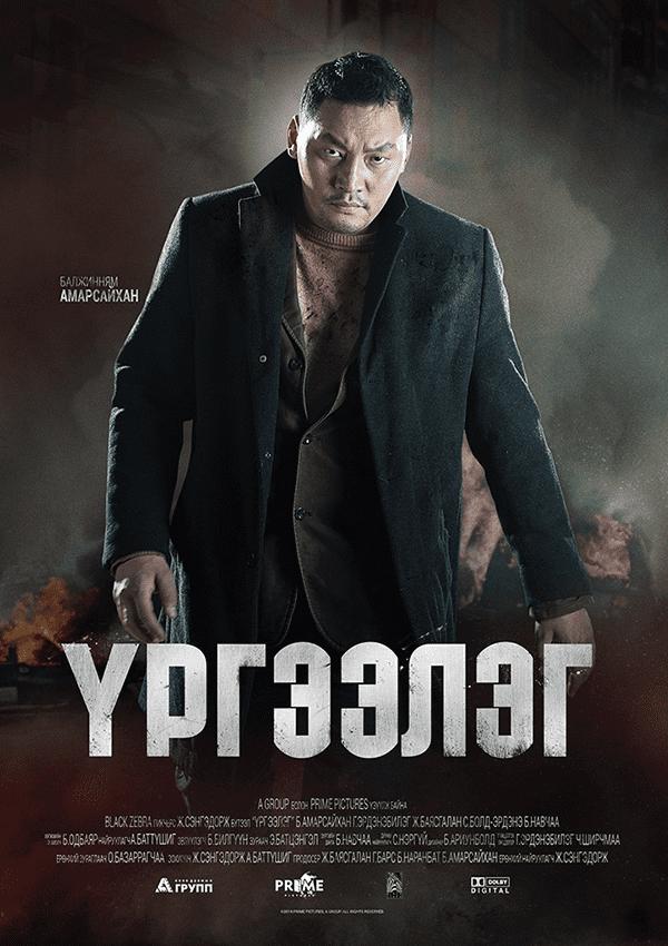жүжигчин Б.Амарсайхан