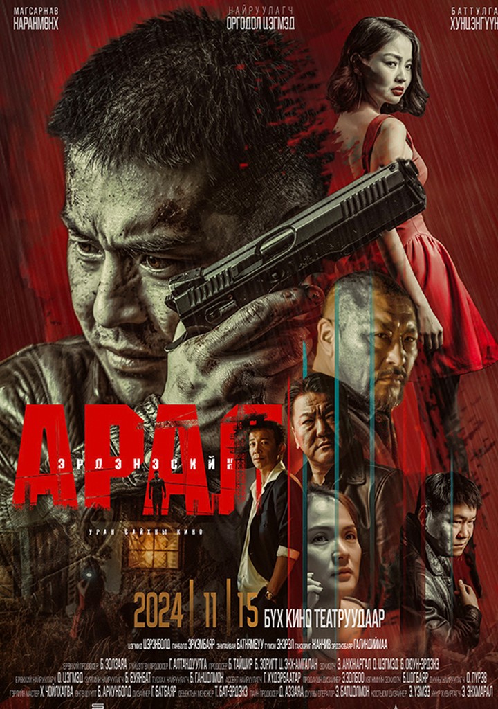 Хунцэнгүүн — “Эрдэнэсийн арал” киноны постер