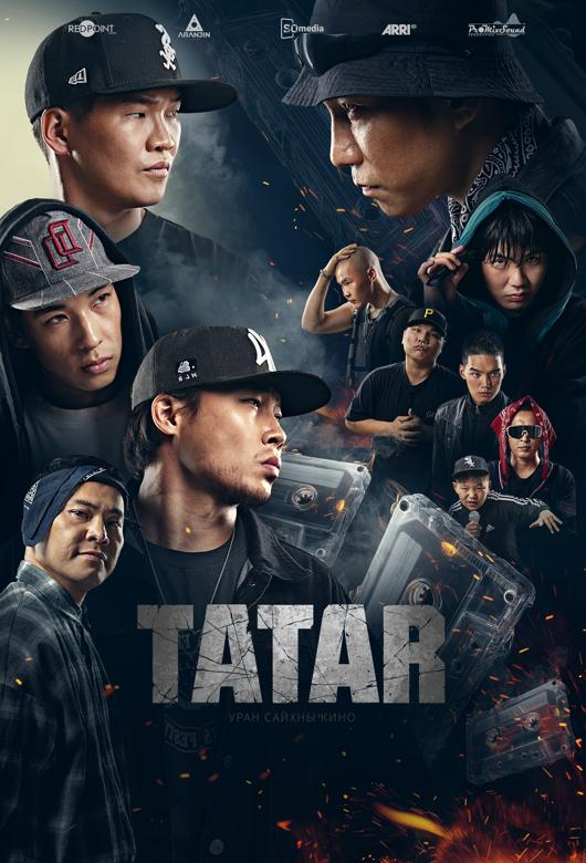 «Татар» киноны постер